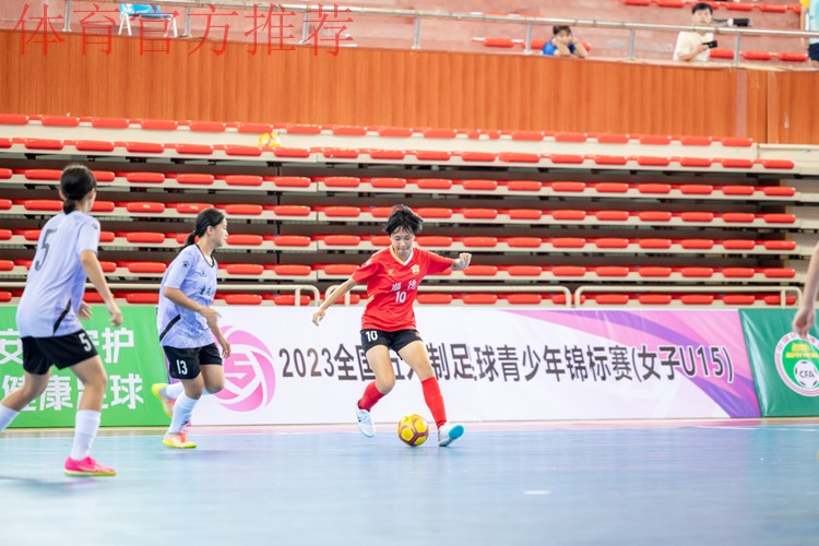 相聚美食之都 2023全国五人制足球青少年锦标赛(女子U15)在广东顺德开幕 相聚美食之都 2023全国五人制足球青少年锦标赛(女子U15)在广东顺德开幕