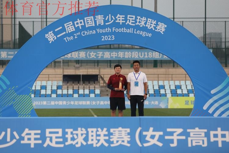 2023年第二届中青赛女子U18组落幕 长春大众卓越队夺得冠军