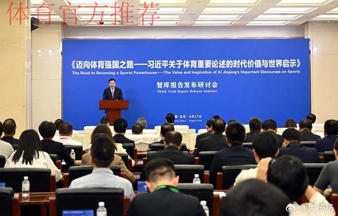 人民体育出版社成立70周年高质量发展座谈会在京举行 人民体育出版社成立70周年高质量发展座谈会在京举行